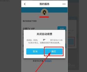 华为手机怎么解约续费