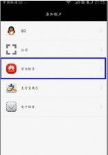 华为怎么申述激活手机