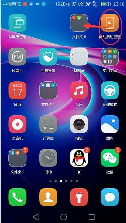 华为手机图标怎么淡化