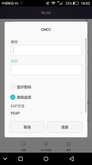 华为手机cmcc怎么用