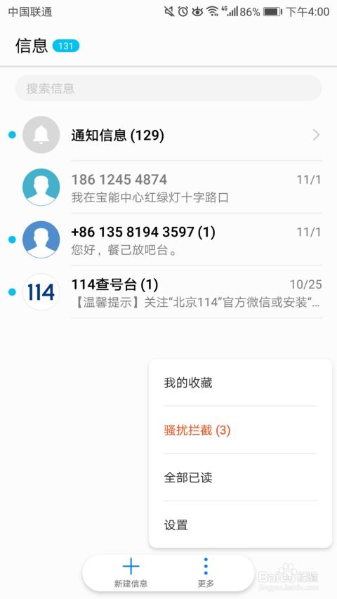 华为手机签名怎么上