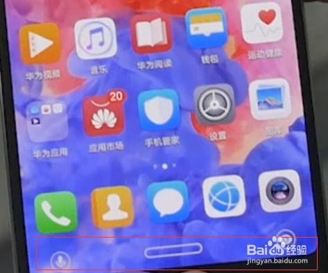 华为手机导航怎么切换 华为手机导航怎么切换