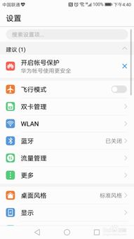 怎么华为手机出厂设置