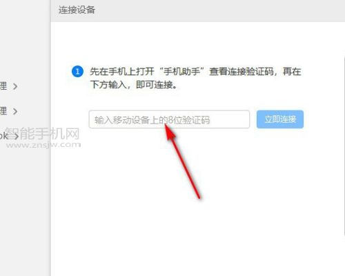 华为手机日版怎么解锁