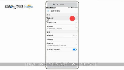 华为怎么解除手机帐户