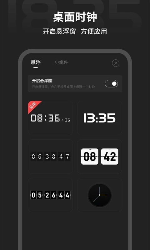 华为手机怎么桌面时钟
