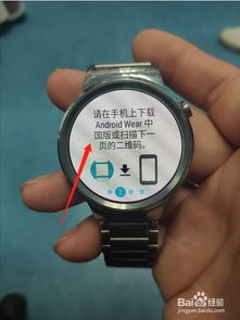 oppowatch怎么连接华为手机