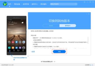 华为手机怎么开发客户
