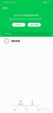 华为手机怎么自动拦截