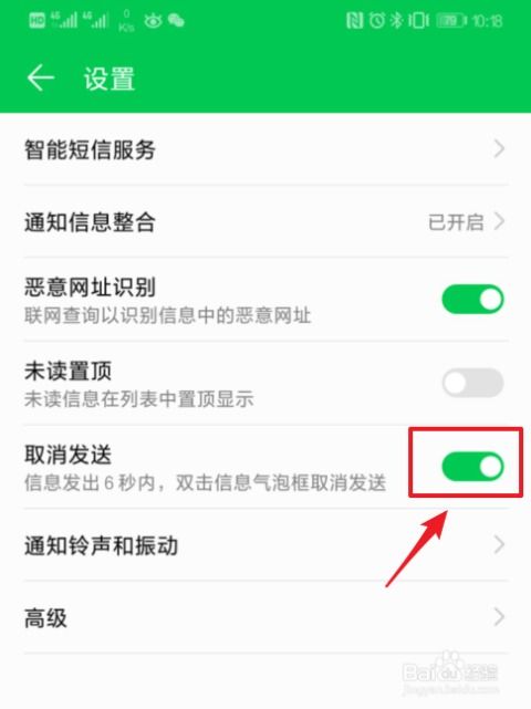 华为手机怎么撤回聊天