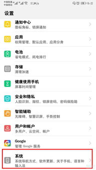 华为手机浮漂怎么关闭