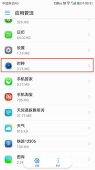 华为手机怎么调为静音