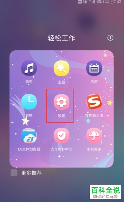 华为手机高清怎么开启