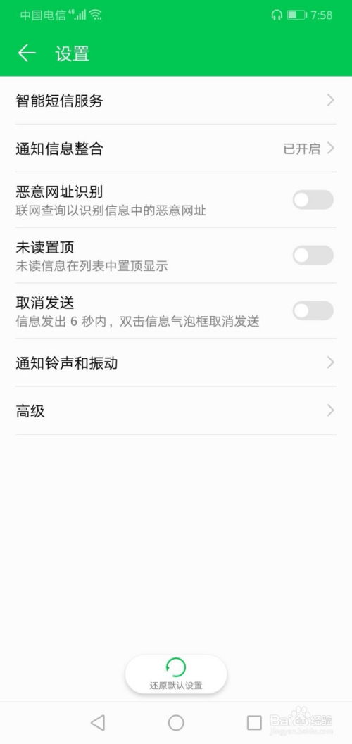 华为手机怎么关闭 推送
