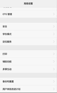 华为手机打印怎么设置