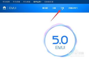 华为手机认证怎么解锁