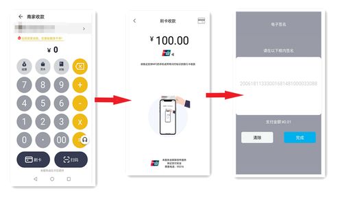 华为手机pos怎么提款