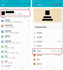 怎么清理手机空间 华为