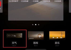 华为手机怎么刷屏啊