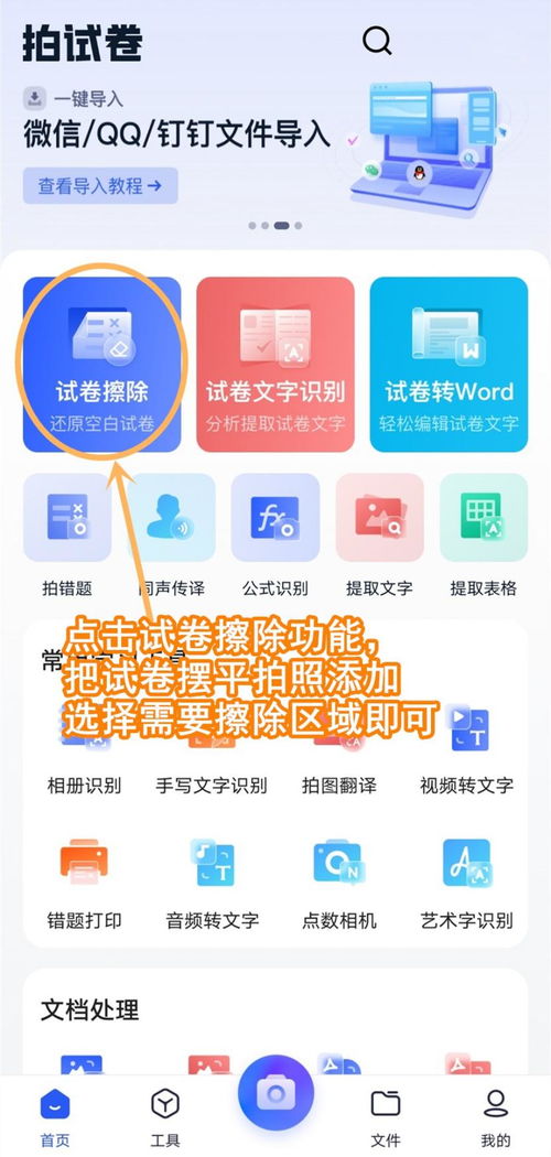 华为手机怎么生成卷子 华为手机怎么生成卷子