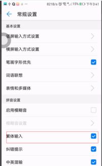 华为手机怎么打出红唇
