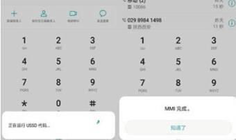 华为手机ussd怎么打开