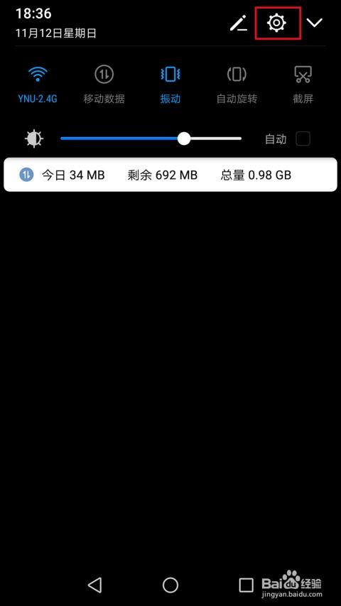 华为手机怎么设计静音