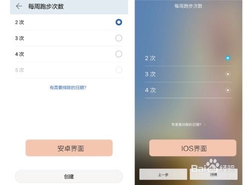 华为手机怎么穿app