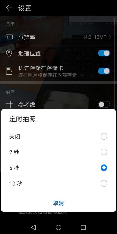 华为手机怎么拍乌龟