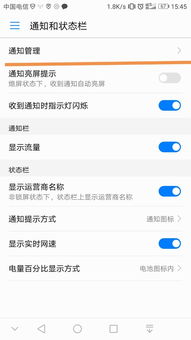 华为手机隐私怎么隐藏