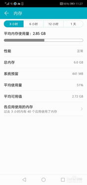 华为手机怎么检测内存