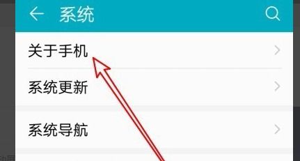 华为怎么搜手机串号