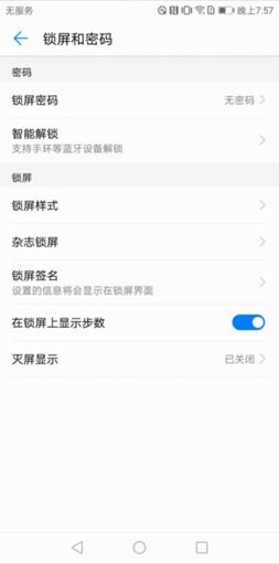 华为手机照片怎么关闭