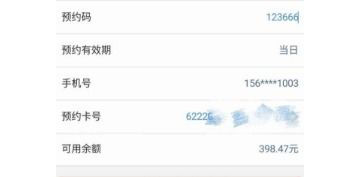 华为手机银行怎么下载