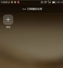 华为手机怎么软件隐藏 华为手机怎么软件隐藏