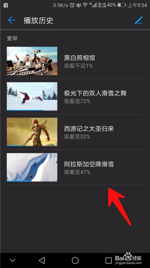 华为手机视频怎么删减