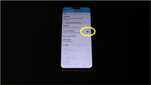 华为手机广播怎么听