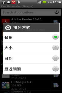 怎么卸载手机华为桌面