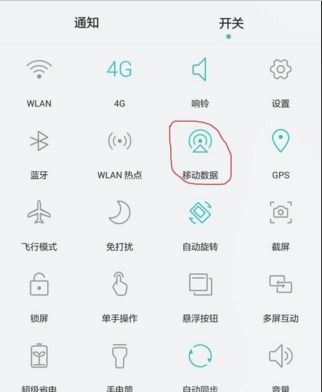 华为手机怎么快捷关机