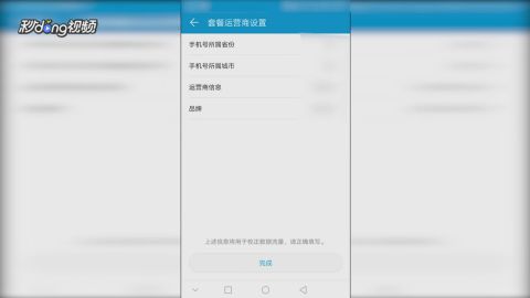 华为手机怎么打来监控
