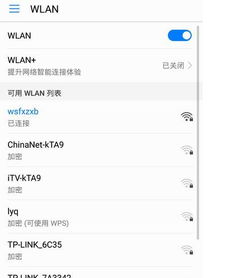 华为手机怎么记录减肥