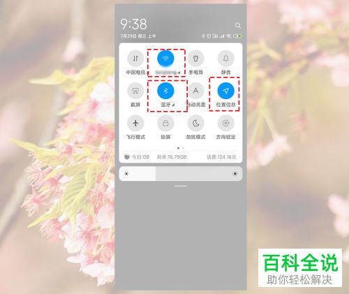 手机华为风扇怎么关闭