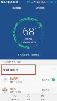 华为手机扫帚怎么设置