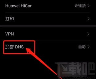 华为手机dns怎么查找