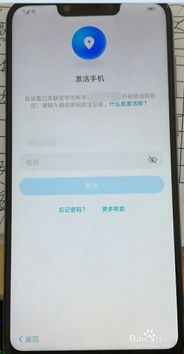 华为工作手机怎么解除