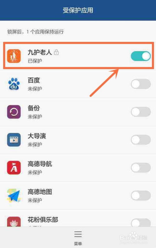 怎么抢华为手机定位