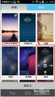 华为手机杂志怎么找到