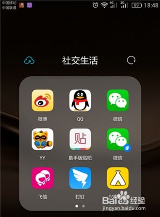 华为手机怎么登网易