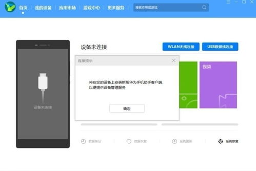 华为手机脚本怎么锁定
