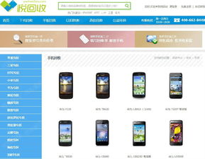 回收华为手机怎么玩